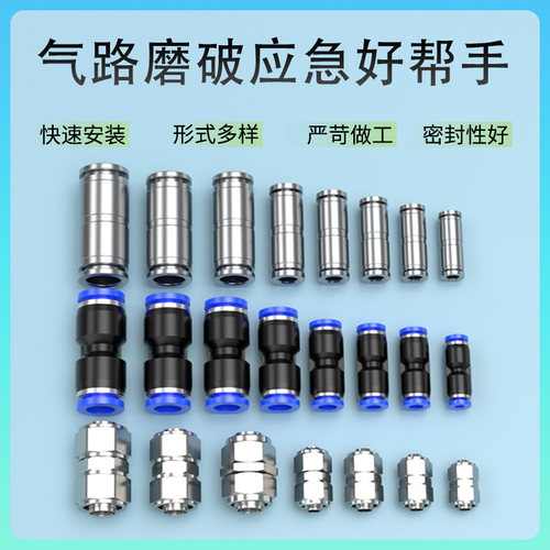 货车气管快速接头直通PU套装PG变径快插对接高压汽管接头6/8/10mm