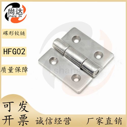 HFG02/-40/50/60/65/75/100/定制304重型铸造不锈钢合页/蝶形铰链