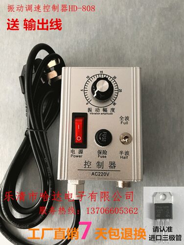 进口三极管10A大功率振动盘控制器 调速器 送料器 可带500底座