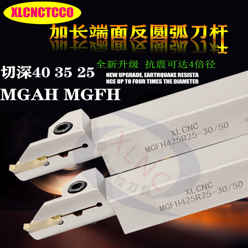 端面槽刀杆大切深内孔端面槽反圆弧端面切槽刀杆MGAH MGHH425 525 - 实物图