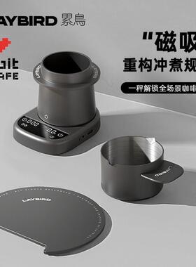 LAYBIRD累鸟MagAttach咖啡秤手冲意式智能精准电子秤磁吸称鸟秤