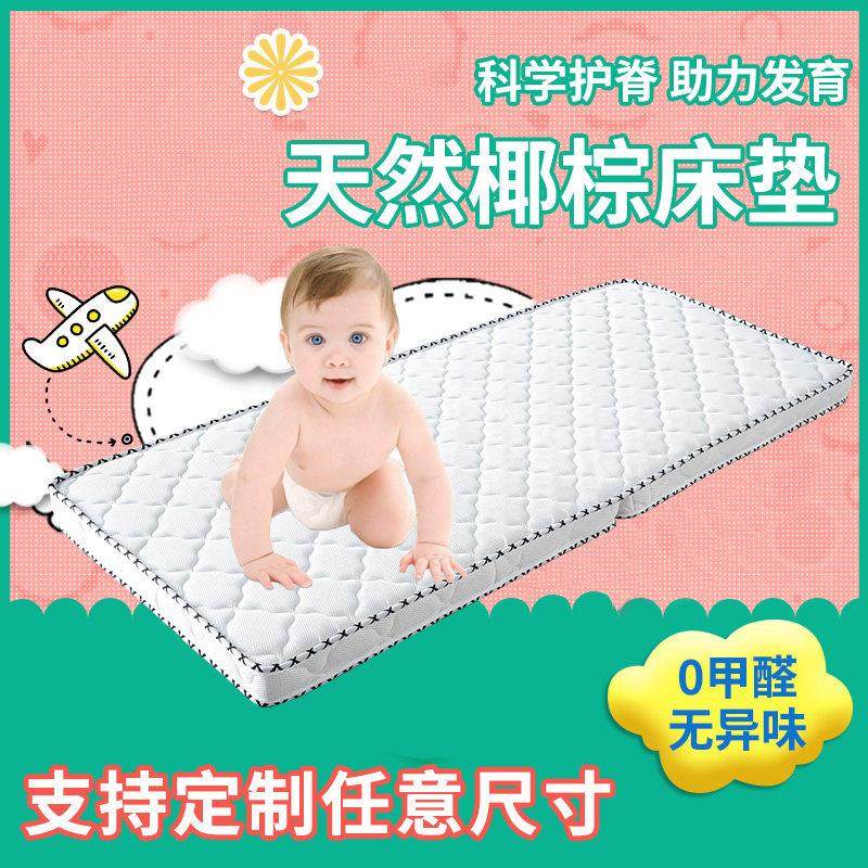 儿童床垫护脊椎无甲醛天然椰棕幼儿园专用拼接床上下床可折叠床垫