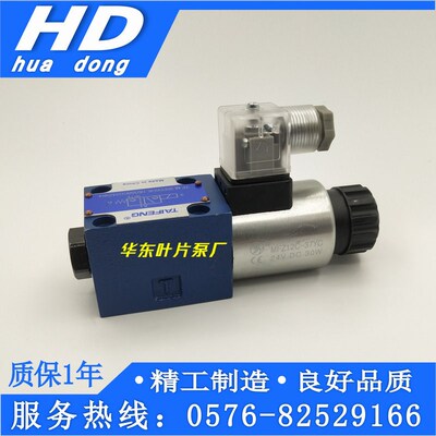 TAIFENG山东泰丰液压电磁球阀TF-M-3SED6UK-1X/350CG24Z9K4 220N9