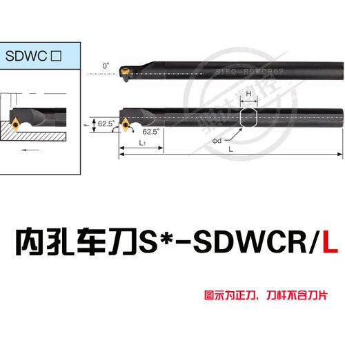 数控内孔刀杆S10K12M16Q20R25S-SDWCR07/11镗孔车刀车床刀具 镗刀