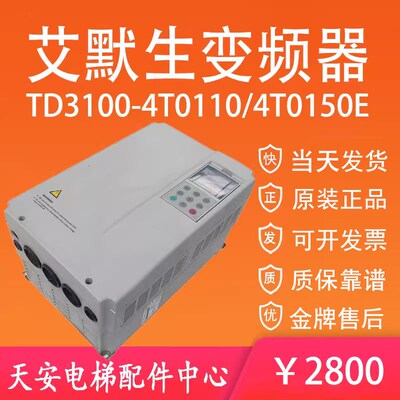 广日电梯变频器HTD31-4T0110E 日立变频器TD3100-4T0150E/4T0075E