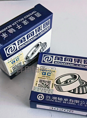 万向QC轴承30224 30226压力锥形30222 30221 30220 30228 圆锥滚