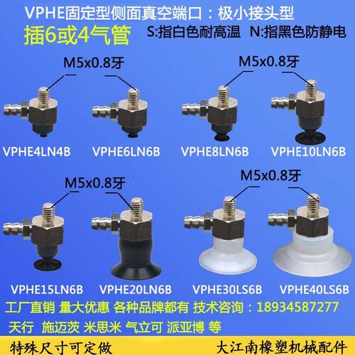 真空吸盘机械手固定型侧进气支架VPHE46203040LSN6B
