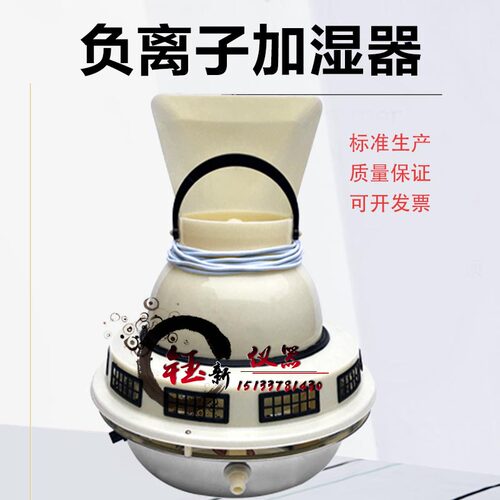 标养室加湿器养护室三件套增湿器混凝土试块 砼SCH-P负离子增湿器
