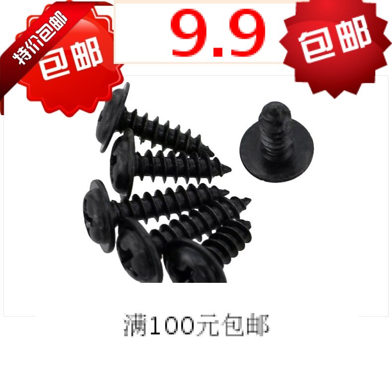 PWA 十字带垫自攻螺钉M3.5M4X8X10X12X16X20 盘头介子1000颗