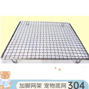 定制宠物网架304不锈钢 鹦鹉保温箱隔网 达洋鸟笼底网盘