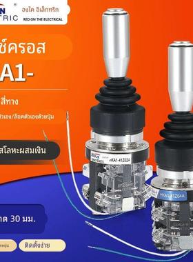 红开十字摇杆主令开关HKA1-41Z04A四向自覆自锁带手柄按钮操纵杆