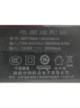 适用WKY688-1202000-D笔记本电源适配器12V2000mA充电器通用3A