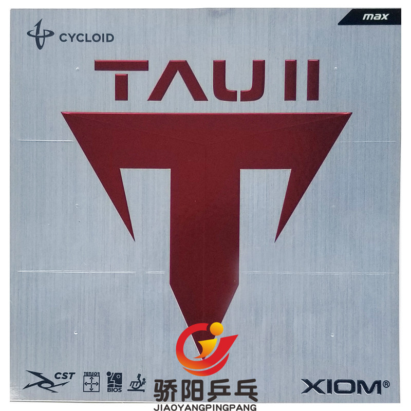 骄阳XIOM骄猛踏舞2快攻弧圈攻击型79-015乒乓球胶皮球拍反胶套胶图片