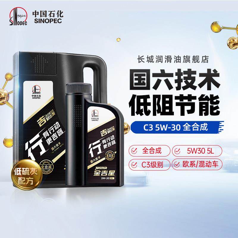 长城 行系 C3 5W30 全合成机油 汽车保养机油官方正品 4L+1L,3C数码配件,USB多功能数码宝,淘宝优惠券,粉丝福利购,淘宝优惠卷