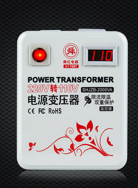 舜红变压器220V转110V100V日本电饭煲美国电源电压转换器2000W