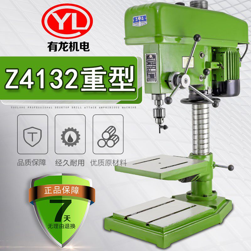 有龙重型Z4132mm工业台钻钻床1500w大功率台钻西湖款台钻钻铣床