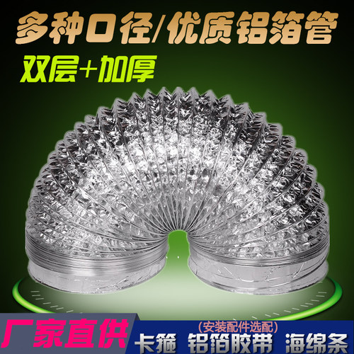 双层加厚油烟机排烟管铝箔管浴霸排气风管80/100/150/160/170/180