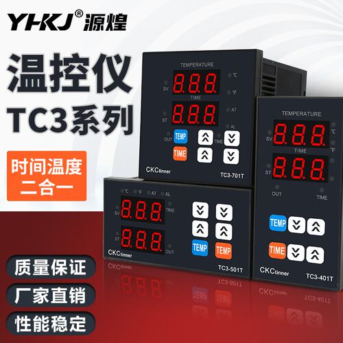 TC3-401T温控器热转印烫画机一体化多功能温度控制器带报警220V
