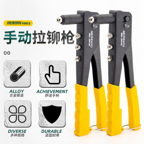 美人鱼工具拉帽枪拉铆钉枪手动省力抽芯枪拉钉枪拉铆枪单把铆钉枪