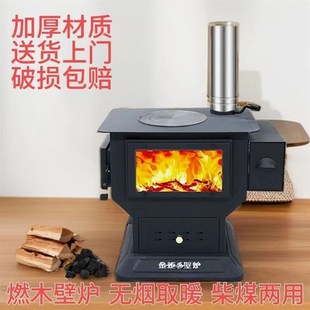 德国进口小型农村家用室内新款柴火气化炉烤火炉子新型柴煤两用无
