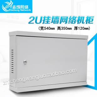 2U网络机柜路由器交换宽带网络小机箱弱电壁挂式监控箱标准19英寸