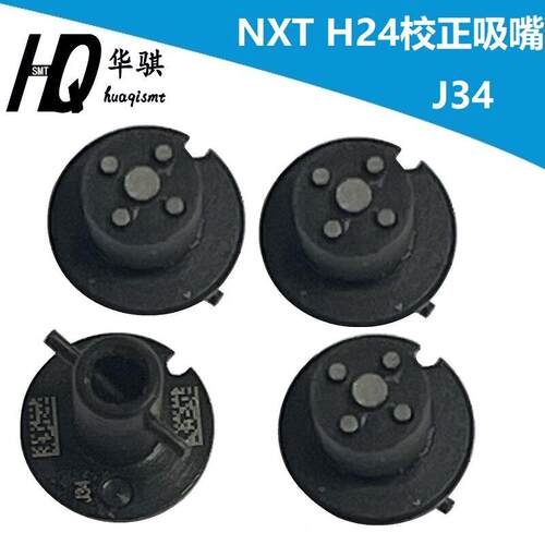 NXT校正吸嘴JIG J34治具富士贴片机SMT配件H12 08 04 H24 AA0EX09