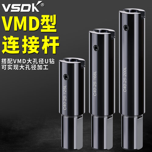 VMD大钻头连接杆U钻搭配VMD大钻头链接深孔钻U钻刀柄定心钻延长杆