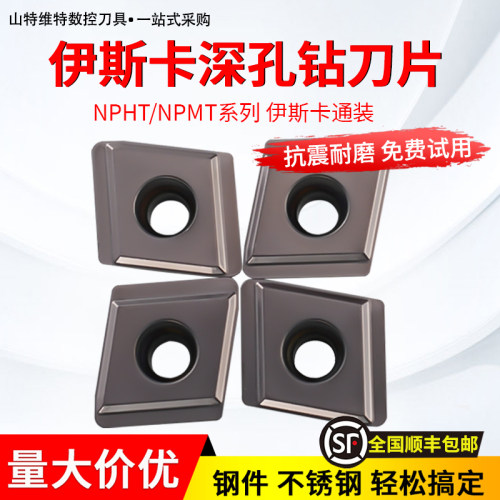 枪钻暴力钻刀片枪钻导条gps导向键togt刀粒tpmx伊斯卡深孔钻刀片
