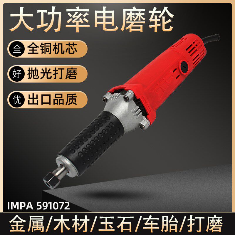 电动砂轮机电磨机小型手持式打磨木雕玉雕模具抛光110V船用591072