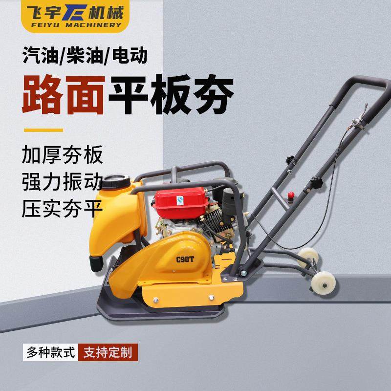 200型双向平板夯小型手推式沥青路面地基柴油汽油震动夯实打夯机,五金/工具,压路机,淘宝优惠券,粉丝福利购,淘宝优惠卷