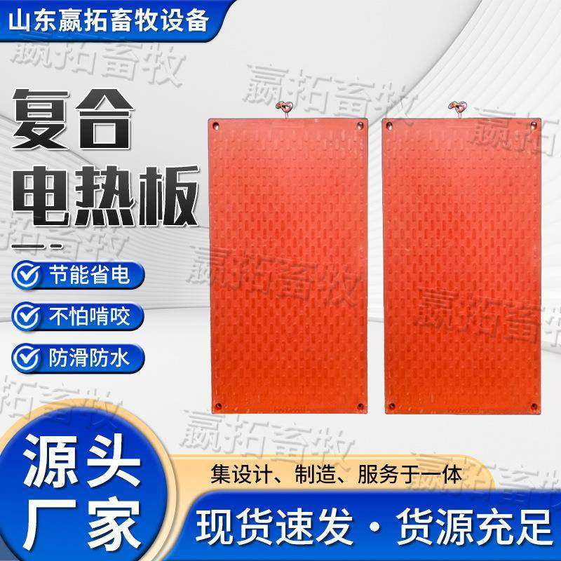 猪用电热板畜牧养殖取暖板保温小羊仔猪仔兽用养殖设备复合电热板,畜牧/养殖物资,特种养殖设备,淘宝优惠券,粉丝福利购,淘宝优惠卷