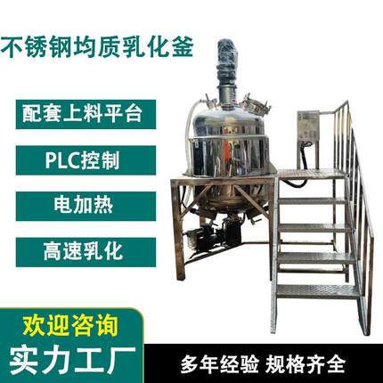 1000L液体肥料搅拌罐304农药配料罐不锈钢电加热生物肥料发酵罐