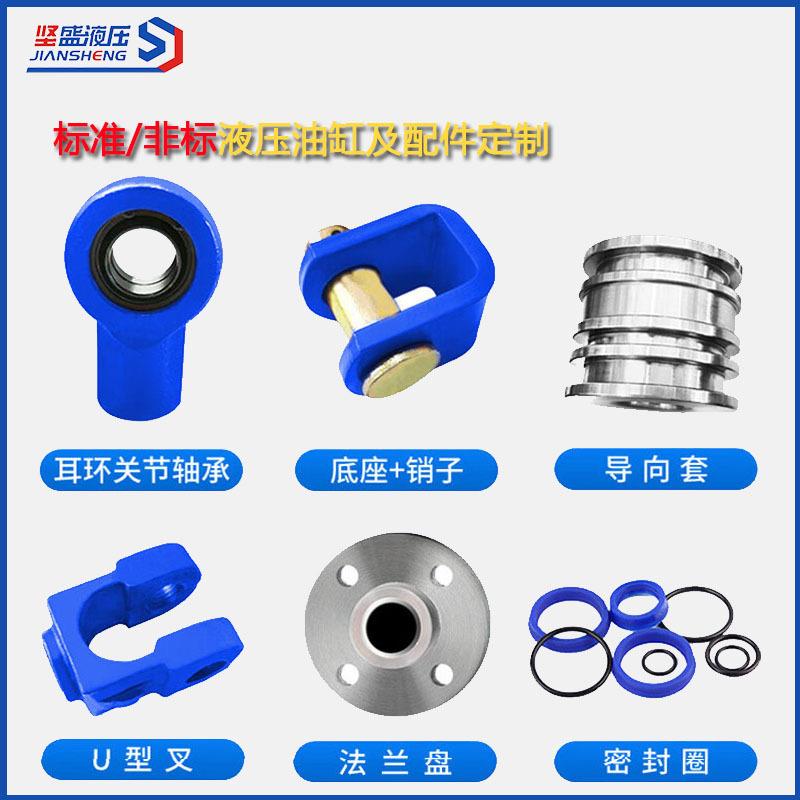液压油缸配件耳环关节轴承底座销子导向套U型叉法兰盘油缸密封