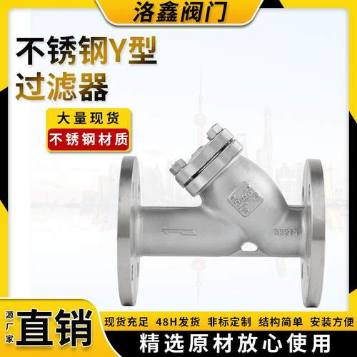 现货铸钢y型过滤器法兰式不锈钢过滤器蓝式过滤器GL41W丝扣过滤器