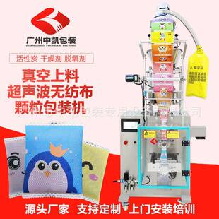 3A分子筛合成沸石超声波封口包装机硅铝酸盐冷封无纺布滚轮封口