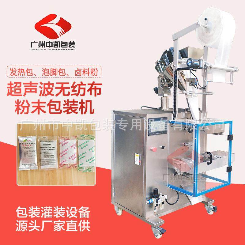 足浴包背封中药粉全自动包装机郑州超声波粉剂除螨包泡脚粉包装机
