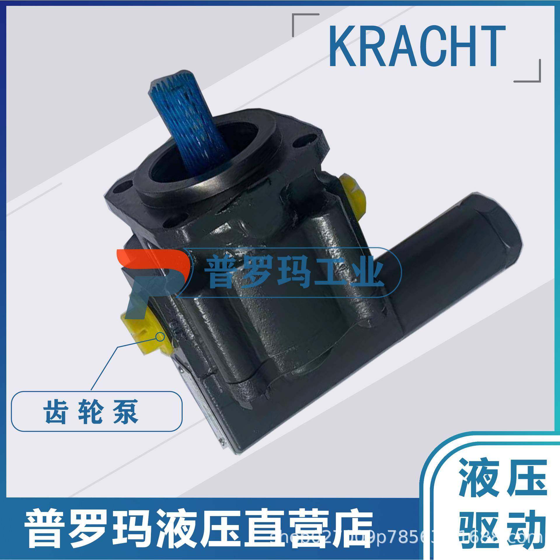 KRACHT齿轮泵风电油泵KF50RF20-D25分离器润滑油泵输油泵,标准件/零部件/工业耗材,液压泵,淘宝优惠券,粉丝福利购,淘宝优惠卷
