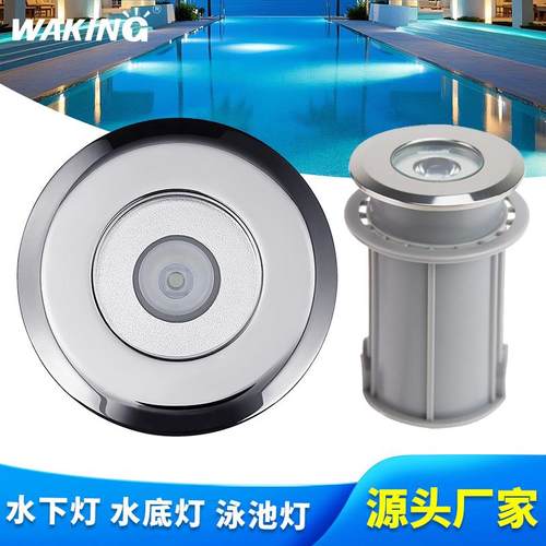 3W小功率IP68水池阶梯灯嵌入筒灯不锈钢泳池灯水下地埋射灯投光灯