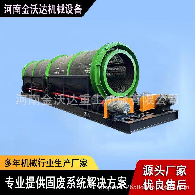 矿山炉渣煤炭无轴滚筒筛选机垃圾建材化工筛分机筛沙洗沙一体机,机械设备,筛选机,淘宝优惠券,粉丝福利购,淘宝优惠卷