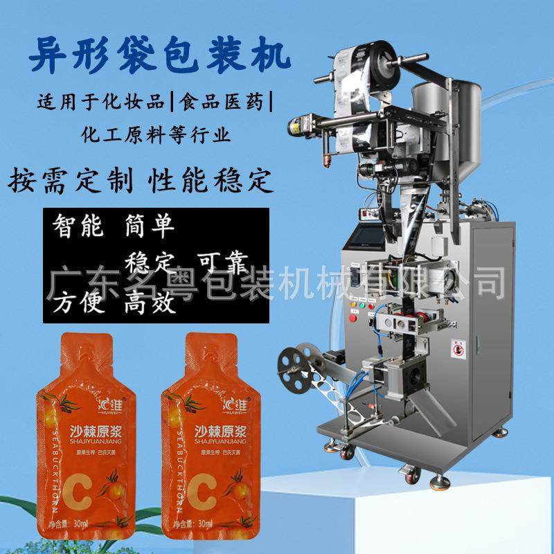 广州厂家异形袋液体包装机，异形袋酵素多肽液电子泵计量包装机,办公设备/耗材/相关服务,包装机,淘宝优惠券,粉丝福利购,淘宝优惠卷