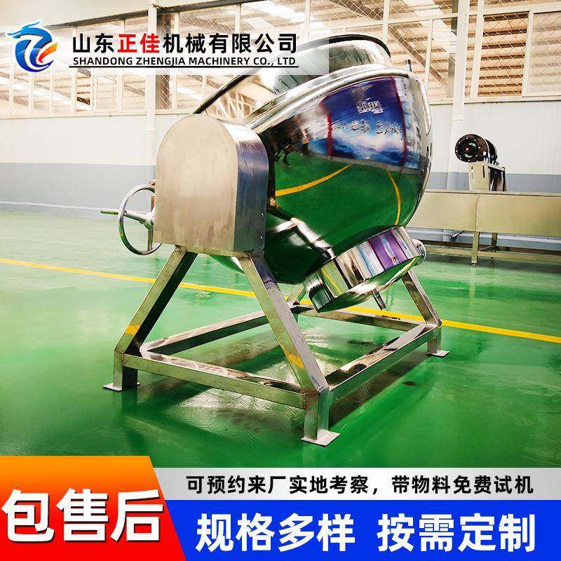 厂家供应电加热熟食卤煮夹层锅奶枣熬膏蒸煮锅果酱蒸煮夹层锅,清洗/食品/商业设备,其他食品加工设备,淘宝优惠券,粉丝福利购,淘宝优惠卷