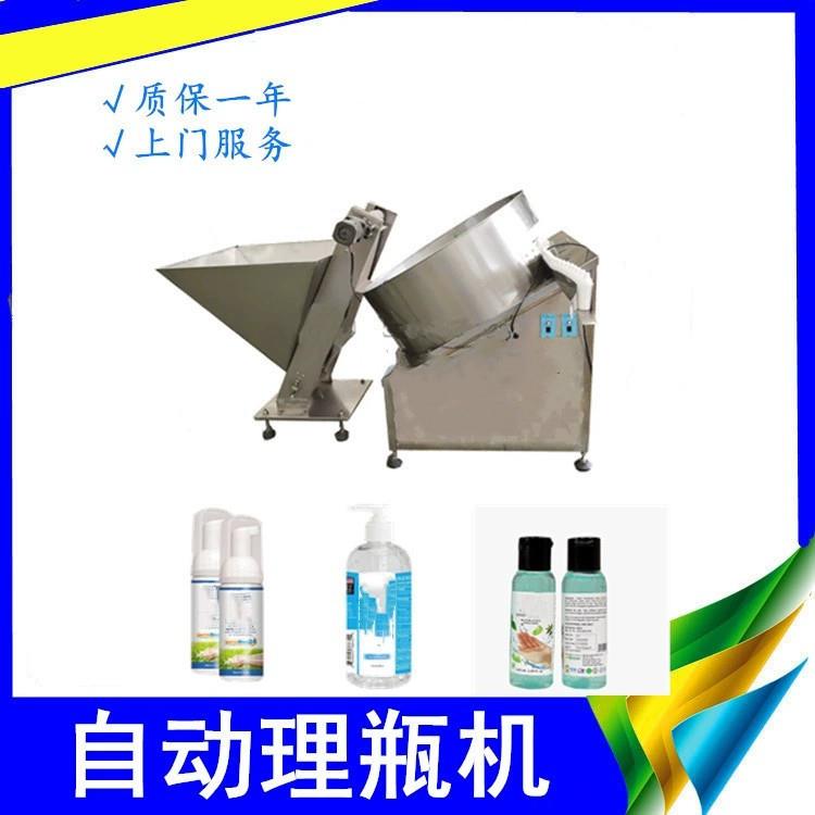 自动理瓶机塑料瓶理瓶机理瓶灌装机械设备