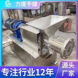 工业不锈钢螺杆挤压造粒机农业染料双螺杆造粒机添加剂颗粒挤压机