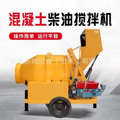 全自动滚筒式混凝土搅拌机建筑工地用小型柴油水泥砂浆拌合机