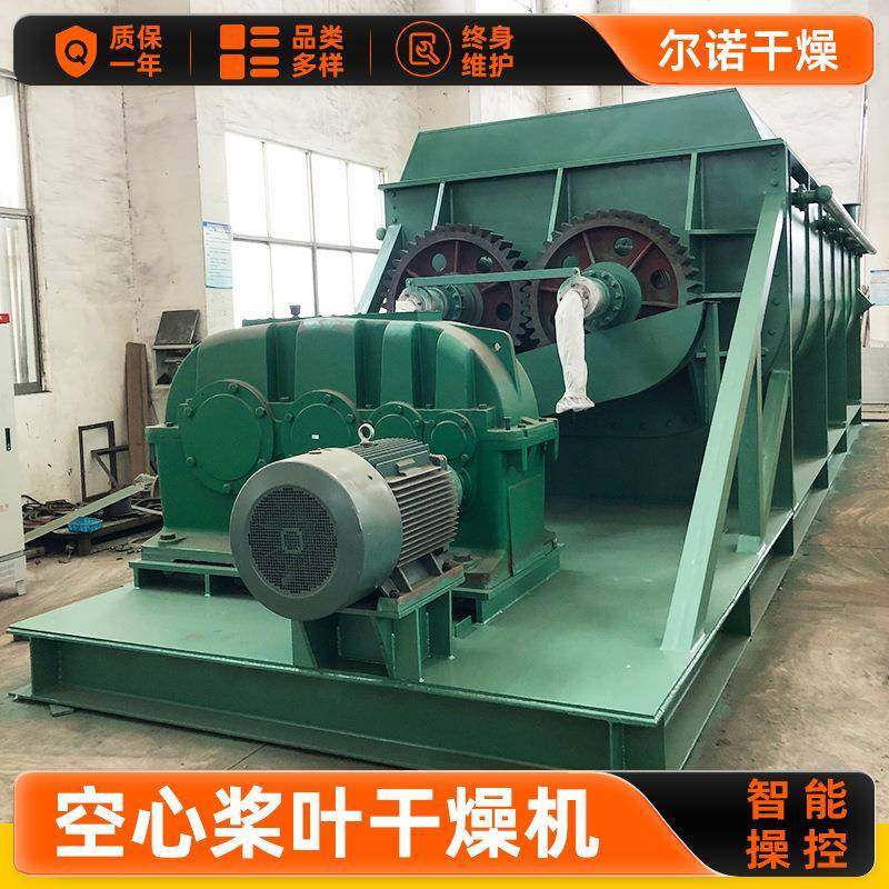 电镀污泥桨叶干燥机饲料添加剂桨叶干燥机小型生物渣泥烘干机,工业油品/胶粘/化学/实验室用品,其他实验室设备,淘宝优惠券,粉丝福利购,淘宝优惠卷