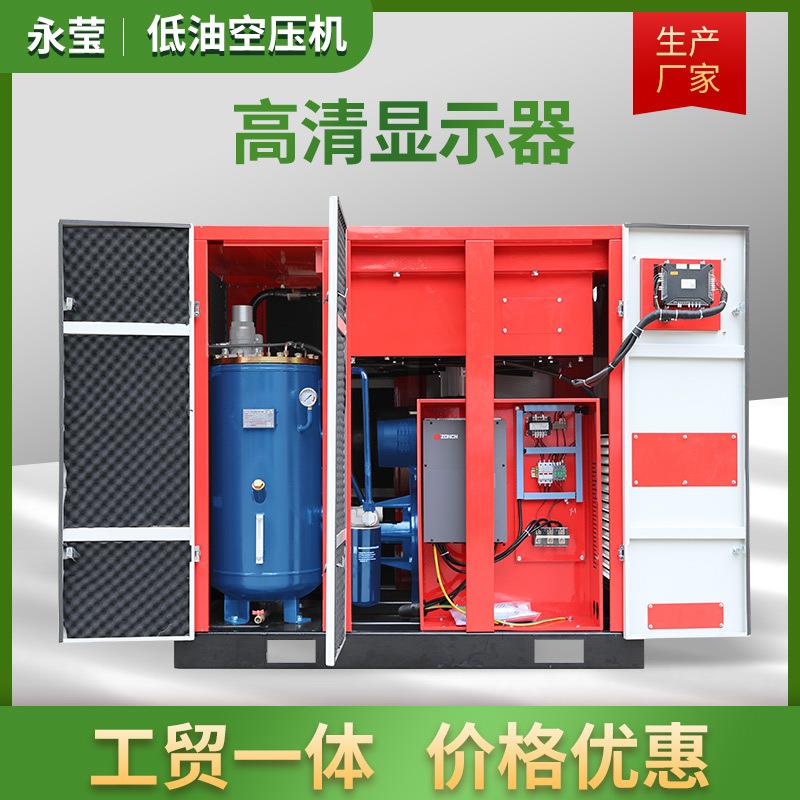 永磁变频螺杆式空压机7.5/11/15/22/7kw6立方0.8Mpa空压机