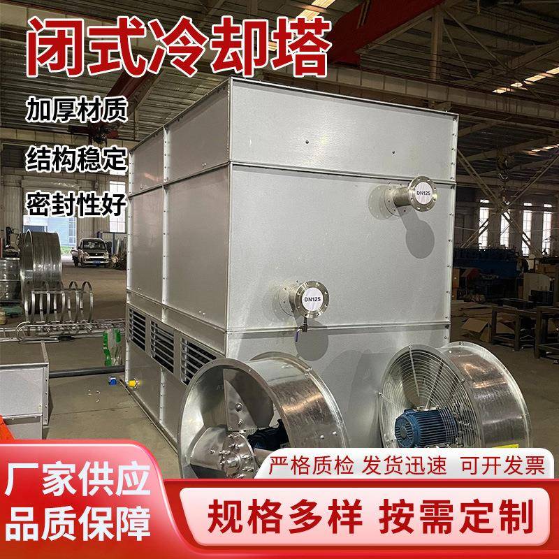 方形玻璃钢冷却塔大型工业用冷水塔圆形逆流式闭式冷却塔