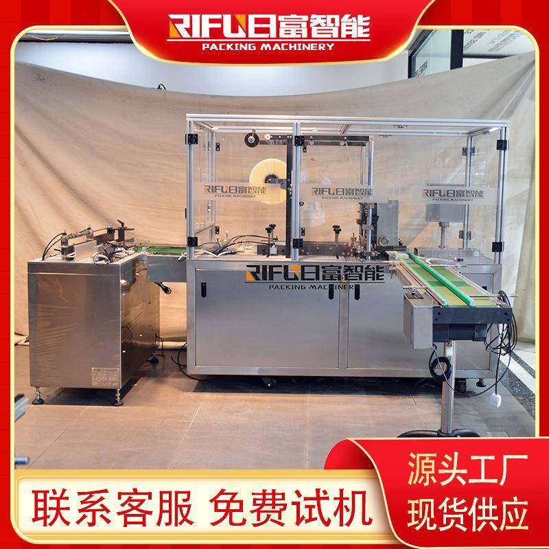 全自动盒装透明膜三维包装机化妆品香水盒平推三维膜包机,办公设备/耗材/相关服务,收缩机,淘宝优惠券,粉丝福利购,淘宝优惠卷