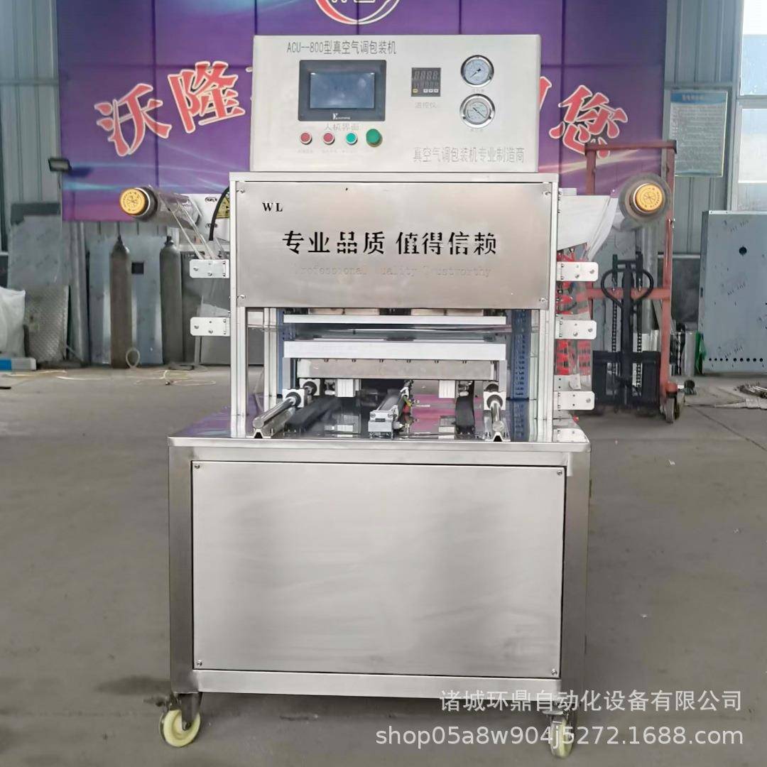 商用塑料盒封口机抽真空充氮气鸭货锁鲜装封盒机预制菜多格式封口