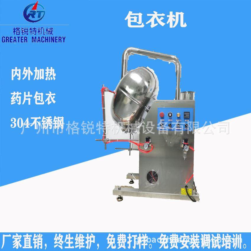 出口BY-800糖衣机30-50KG中小型糖衣机带烘干功能不锈钢糖衣机,办公设备/耗材/相关服务,包装机,淘宝优惠券,粉丝福利购,淘宝优惠卷